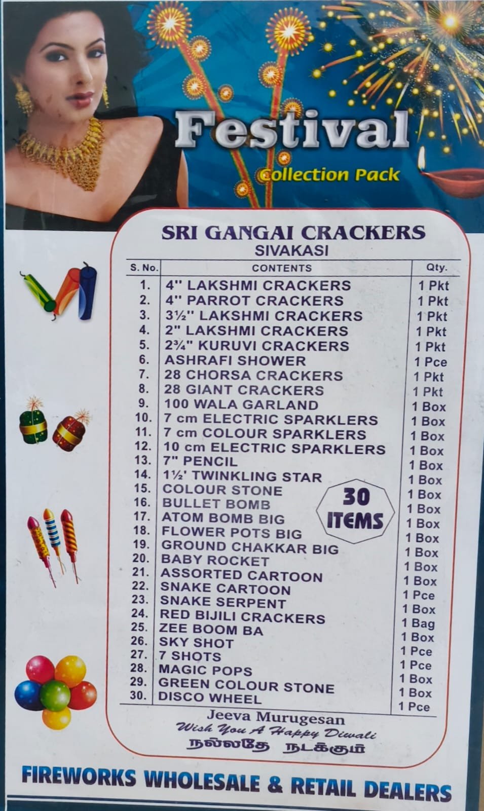 25 Items Gift